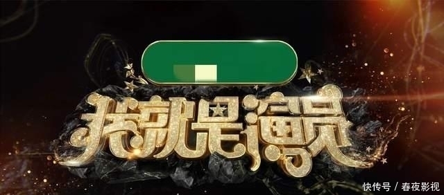 欢乐喜剧人|上周末综艺收视率出炉,两大全新节目挺进前五,黑马综艺跌下神坛!