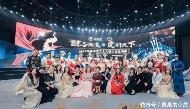 落幕|2020世界中华太太大赛中国总决赛圆满落幕