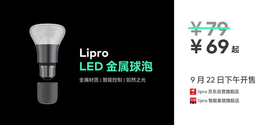 lipro|魅族推出多款 Lipro 智能家居，首款产品为苹果 HomeKit 智能窗帘