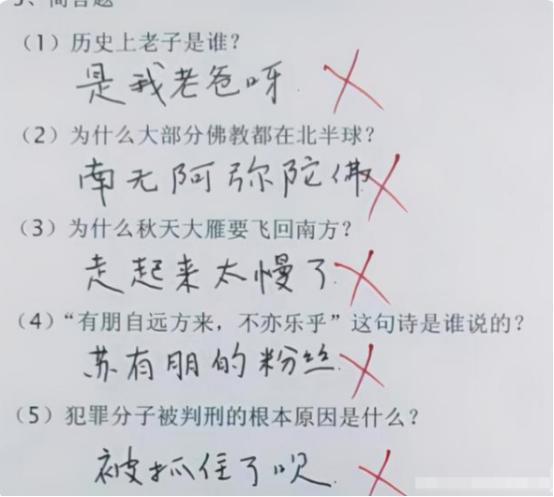 小学生|“倒数第一”试卷走红,老师批改忍不住偷笑:你家关系太复杂了