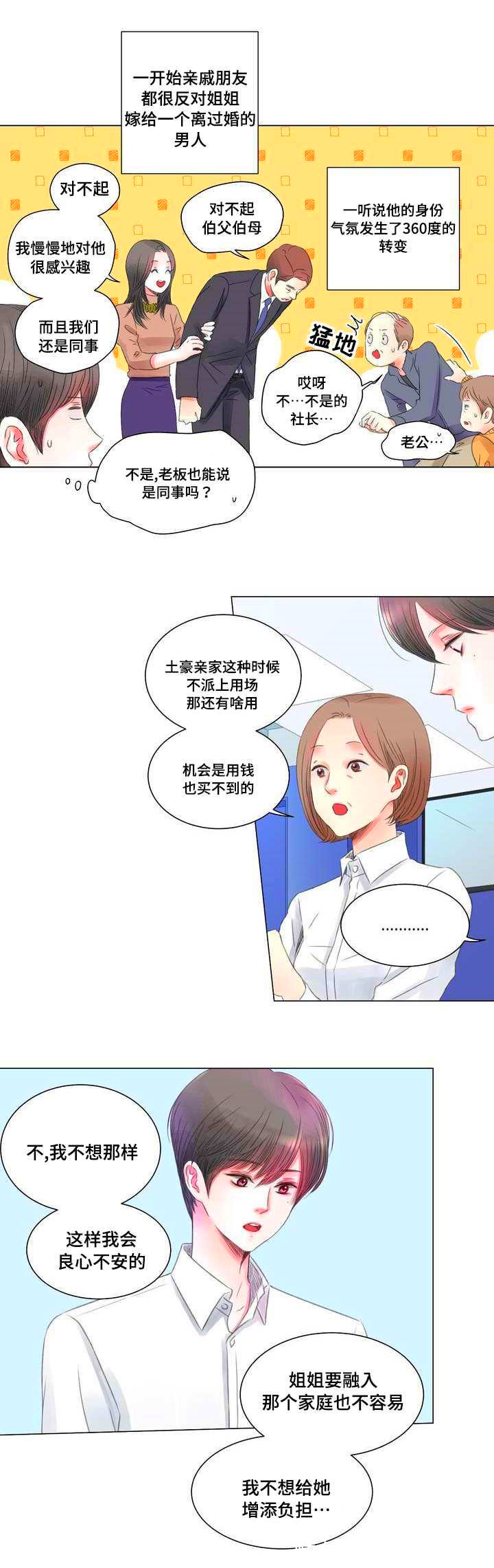 备考生|条漫社:耽美漫画《我的房友》世界漫画征集比赛优秀奖受奖作品!
