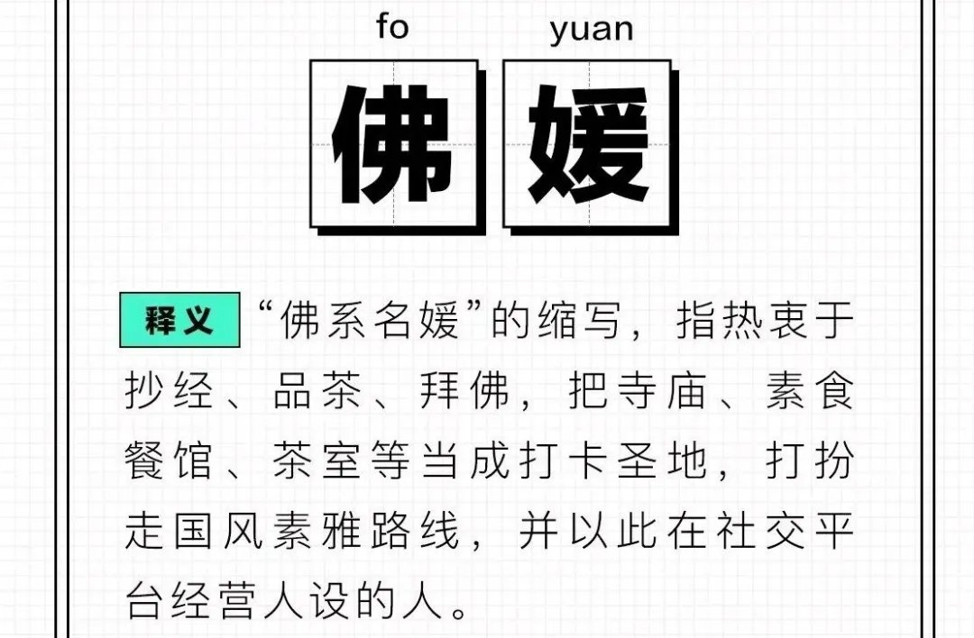 寺庙#辣眼睛！佛媛火了！女网红寺庙打擦边球！实则......网友：?悟空！快把她们拿下