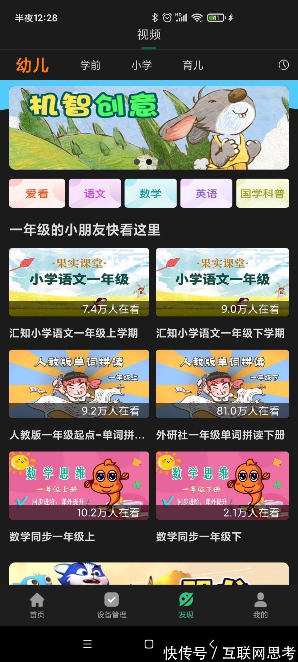 dido y36|Dido Y36学生智能手表,定位学习两不耽误,家长:爱了