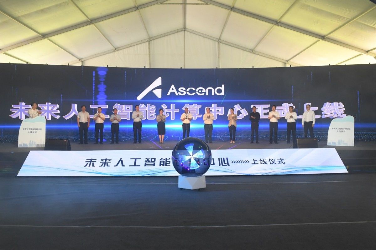 雁塔区|华为助力未来人工智能计算中心落户陕西西安雁塔区