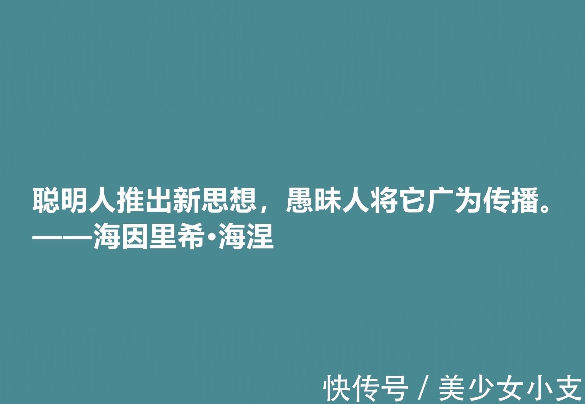 德国#德国抒情诗人海涅十句佳话,思想深厚,爱情佳话尤其唯美,收藏了