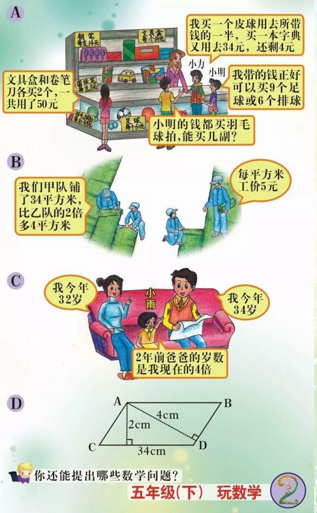 对话|这段师生板书对话真暖心！老师们不妨试试这些方法