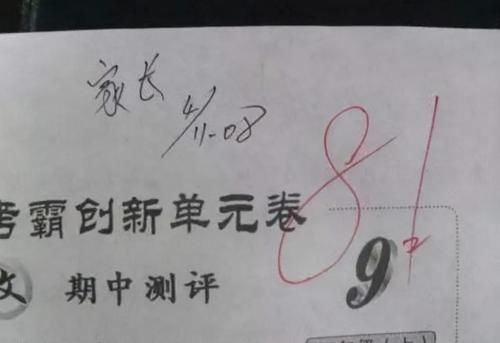 试卷上“家长签字”花样百出，学霸家长的签字，让老师连连称赞