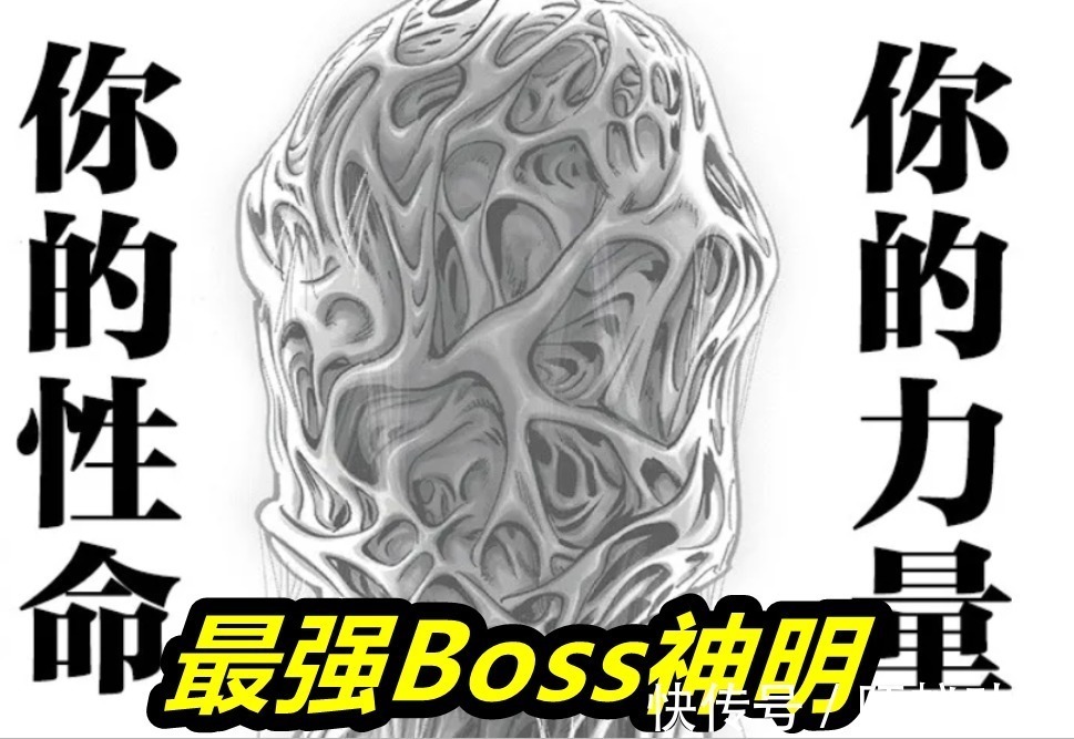 神明|一拳超人198话,最强Boss神明降临,秒杀龙级怪人,King竟然丝毫不惧