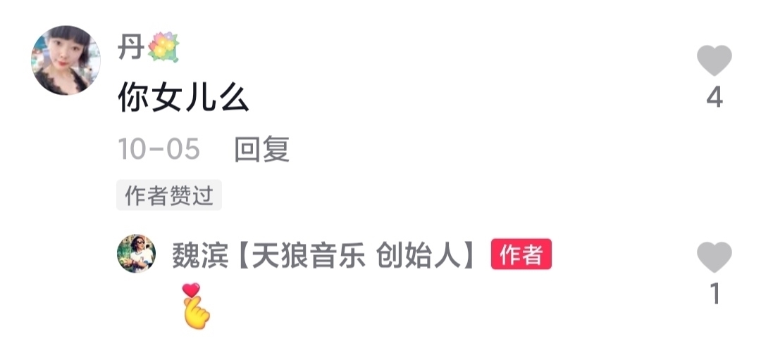 伍珂玥的老板，真不简单