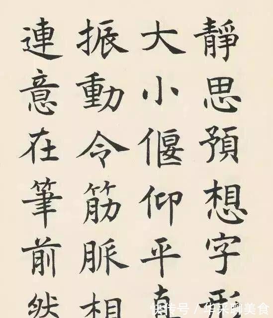 妍美@他是民国书法家,楷书自然流畅,后人说他的书法直追“宋四家”