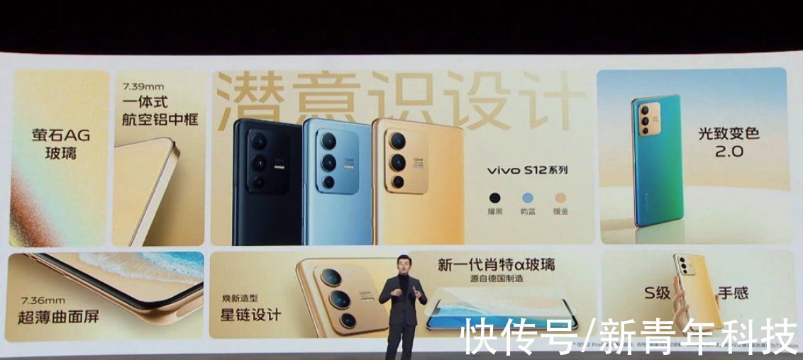 暖金|vivo S12 Pro正式发布：蔡徐坤王嘉尔代言！3399元起！你买么？