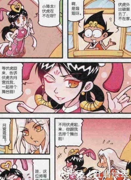 大话降龙漫画；见到菊花仙子的“绝世”容颜，一般人承受不住啊