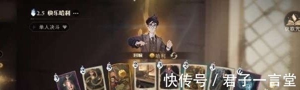 哈利波特|《哈利波特魔法觉醒》平民低费哈利流卡组推荐详解