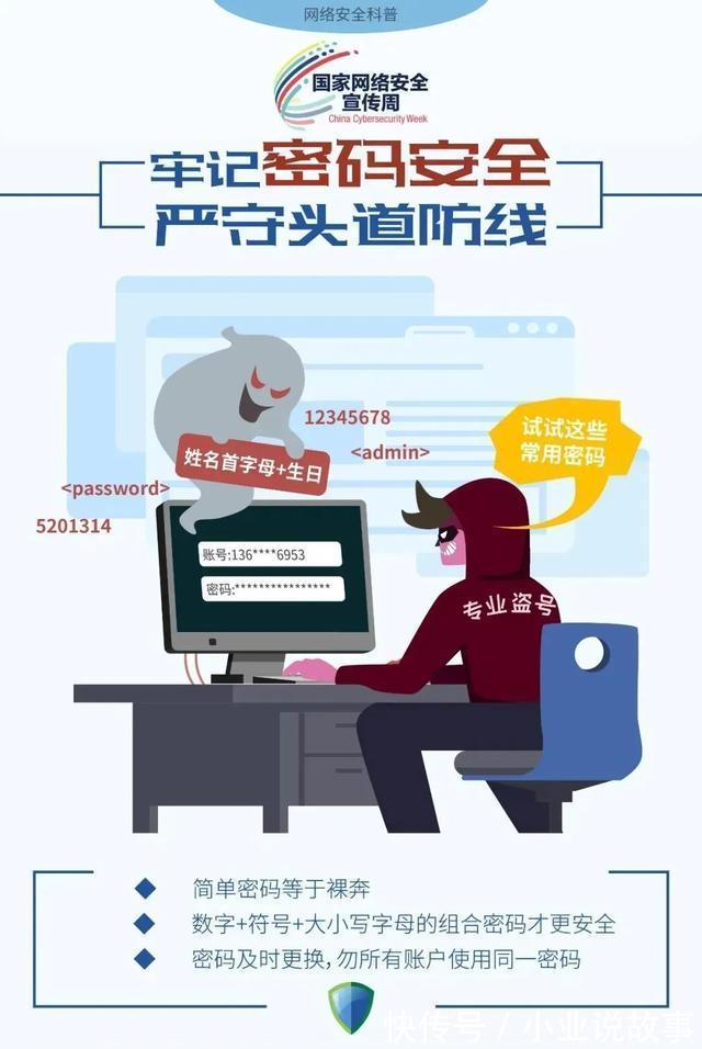 信息安全|国家网络安全宣传周丨辽宁朝阳公安为您准备了一份安全宝典！