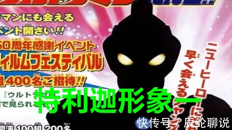 新奥特曼|特利迦奥特曼到底长什么样?网上流传五张图,你最认可哪一个?
