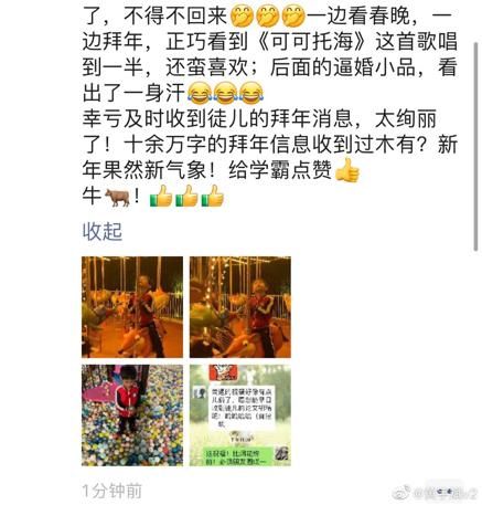 导师收到了我的拜年信息，他说......