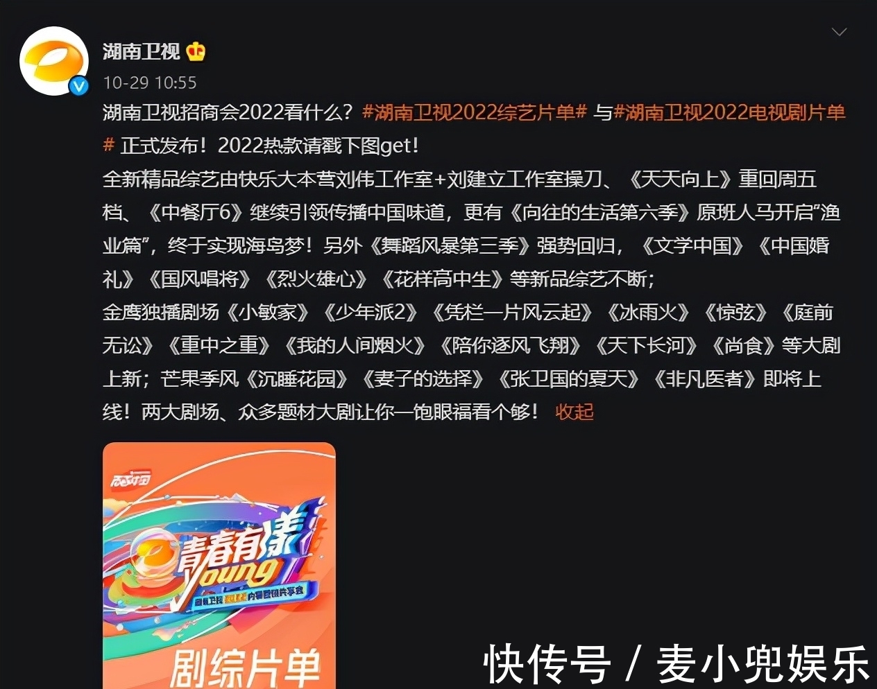 停更？改版？《快乐大本营》还有人看吗？