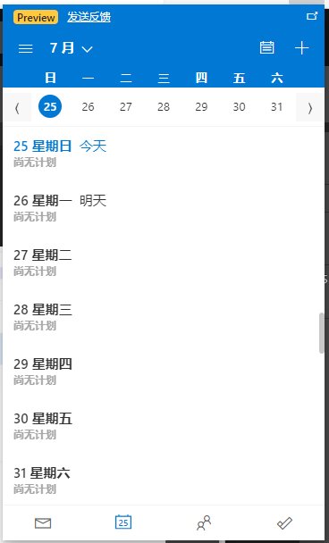 密码|微软 Edge 92 浏览器体验：新增 Outlook 插件，可显示重复密码