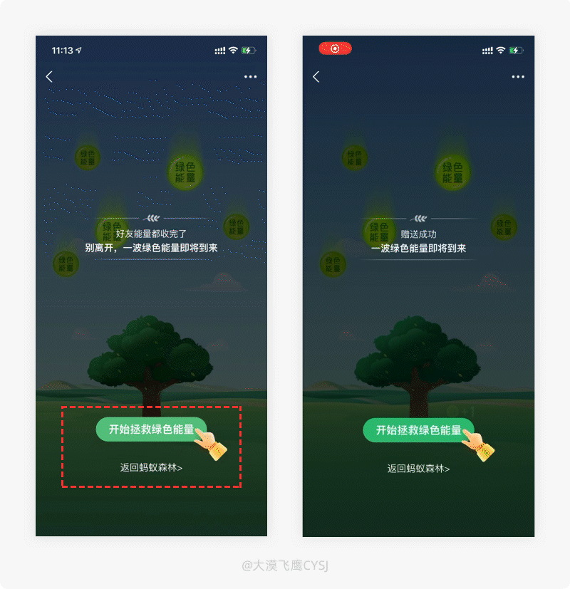 美团外卖|产品细节剖析，让你看看大厂是如何做设计的（2021-22）