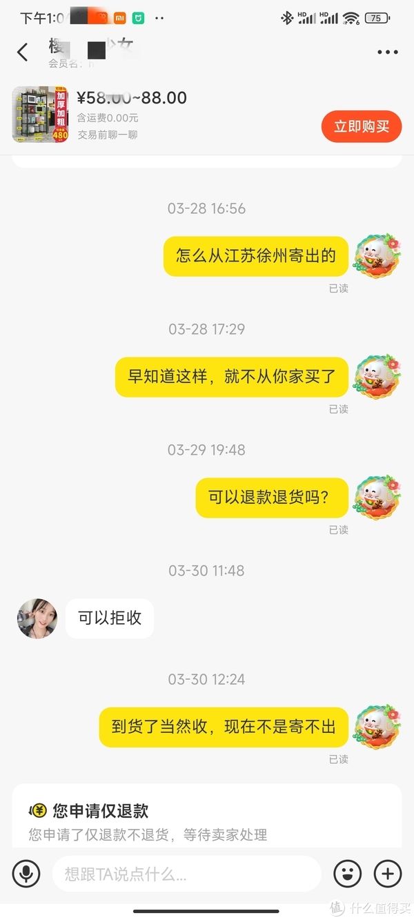 光猫|YQ期间买个厨房置物架想为NAS机架腾出空间，太难了！！