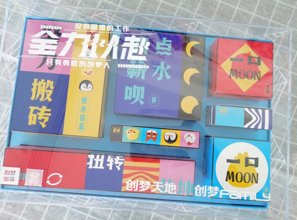 创梦天地|2021年游戏日报中秋礼盒开箱之创梦天地：一口一个MOON