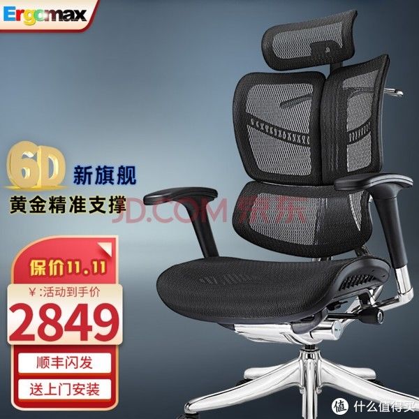 人体工学|购物经验 篇一：个人的人体工学椅入坑选择经验