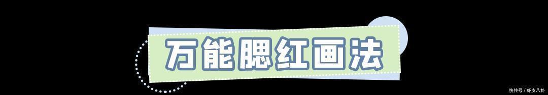 有效化妆vs无效化妆，4招轻松打造好看妆容