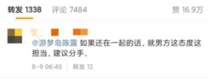 陳露|英雄終有遲暮時|《粉色櫻與大眠王》超推薦