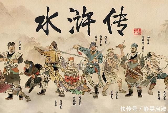 招安|水浒传中,宋江为何非要招安你看看第一位出场的梁山好汉是谁