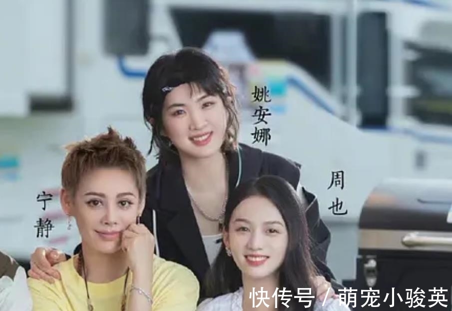 龔俊|《中餐廳5》海報(bào):姚安娜獨(dú)自站后排,顏值普通頭比周也大一圈