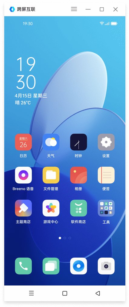 剪切板|OPPO 上线跨屏互联：开放 Windows 版本下载，但仅支持 ColorOS12