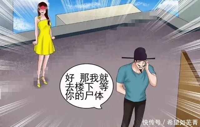 搞笑|搞笑漫画美女欲轻生，老杜机智解救获得表彰