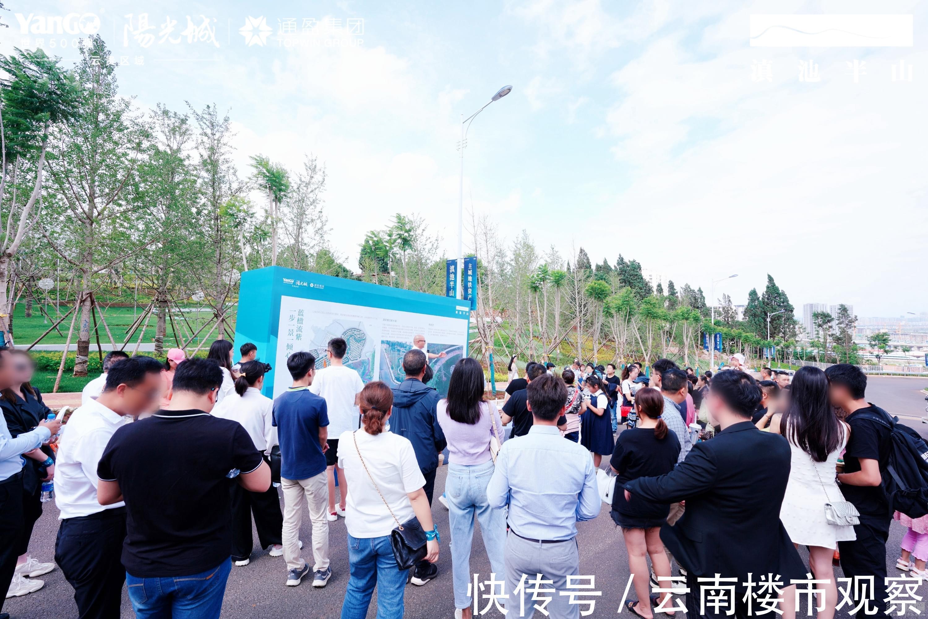 蓝花楹|昆明这个项目实景品鉴会完美收官!