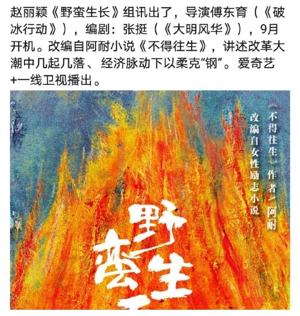 小談|趙麗穎王一博粉絲口水大戰上了熱搜，央媒點評該整治粉絲經濟了