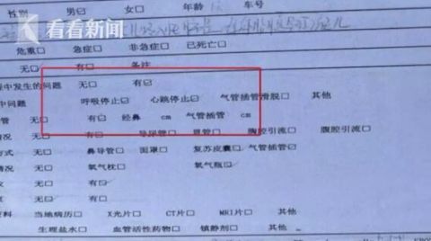 满分新生儿16小时后身亡后续： 医院赔100万和解