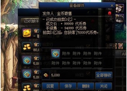 点券|DNF系统开始回收金币一亿金币竟被十万点券买下，玩家却哭了