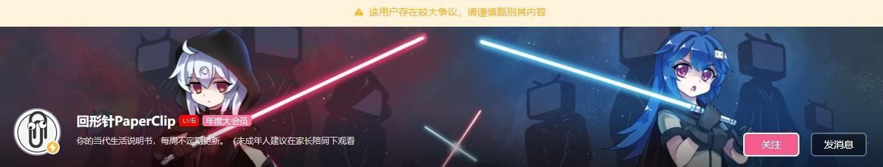 叔叔|百大UP主党妹翻车后，B站却还在给她洗白，叔叔这次要死保党妹？