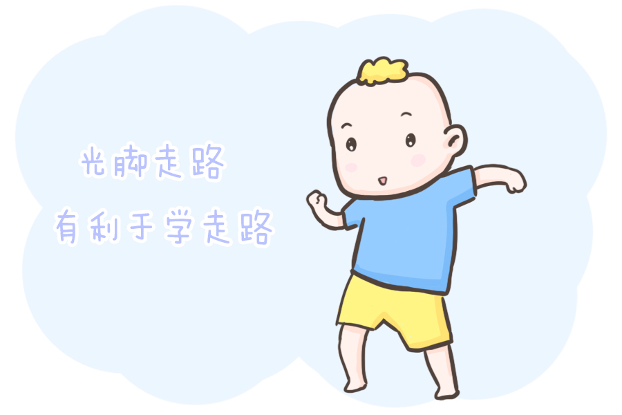 真相|宝宝能不能光着脚,会着凉?真相和你想的不一样!