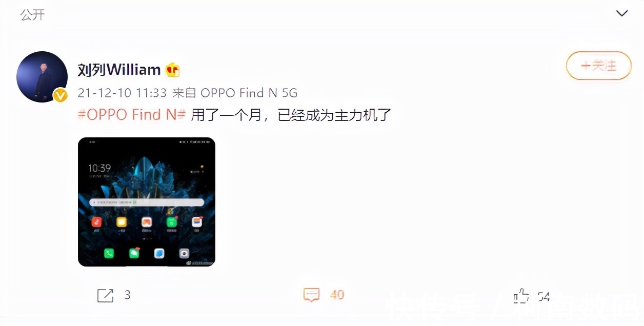 find|全球首款仿生拟椎式铰链登场，OPPO Find N背后最大功臣