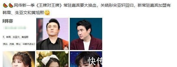 朱亚文|《王牌7》最新嘉宾出炉,“台柱子”全部被替换,黄旭熙也来了!