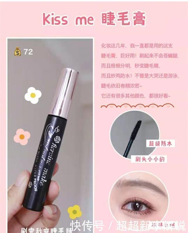 妹子|学生党入门级全套彩妆，贫民窟妹子的宝贝，性价比搬来搬去