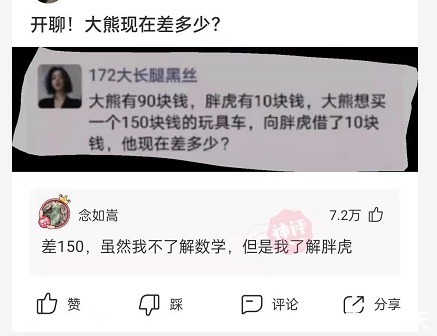 |搞笑神评：相亲遇到这样的女孩，幸福来得太突然了