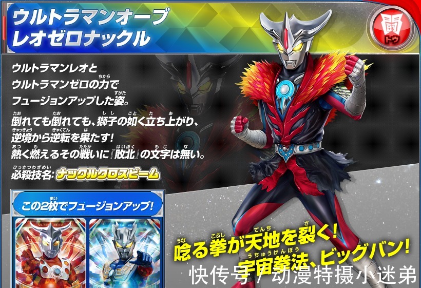 都嫌弃雷格罗斯太丑,但他是后藤首创有鼻子的奥,很有代表性!