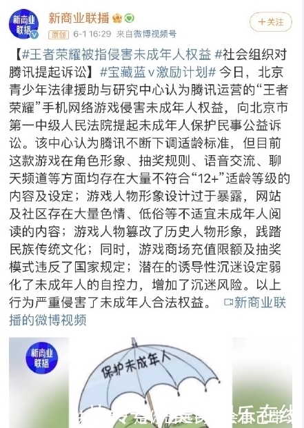 王者|一封信掀起诉讼波澜，王者被法援中心状告？其动机引人深思