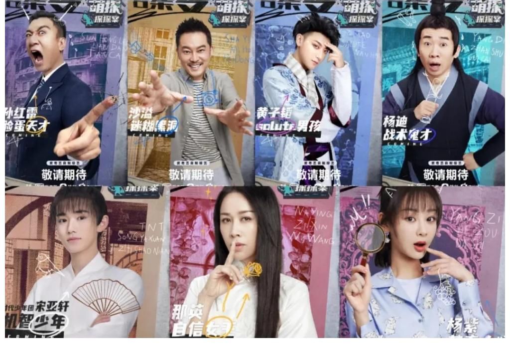 沙溢|《萌探探探案》西游情懷殺，讀心神探盧文建與明星機(jī)智“斗法”