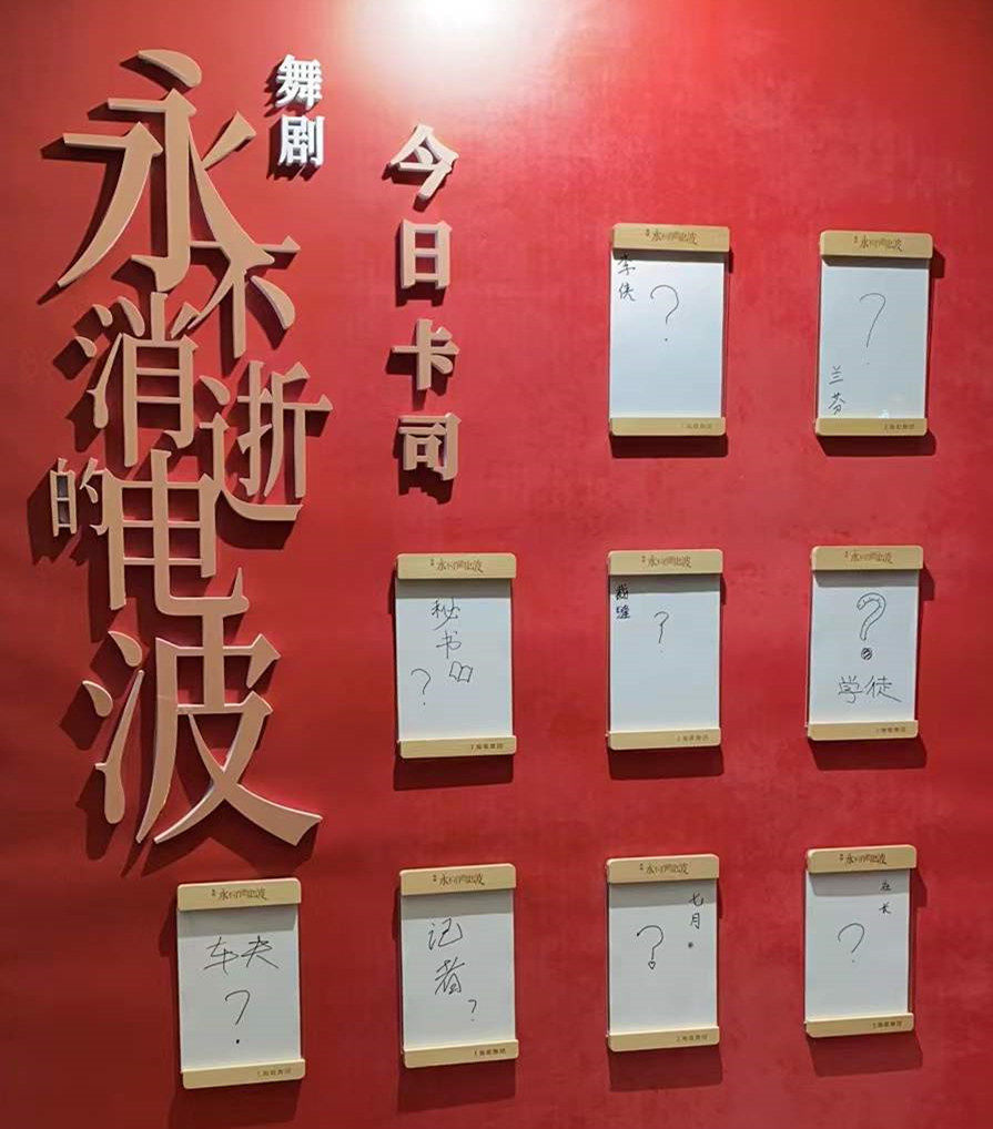 王佳俊|400场步履不停！红色舞剧《永不消逝的电波》为何越演越“鲜亮”？