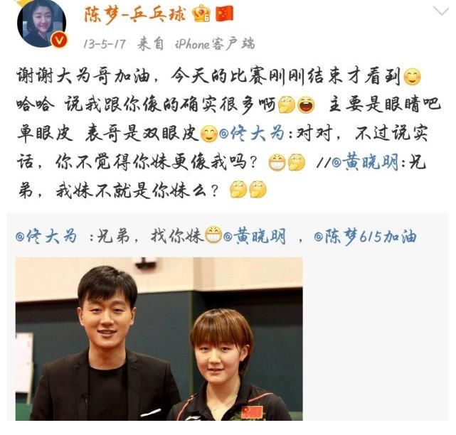 奧運(yùn)冠軍|黃曉明回應(yīng)蹭表妹陳夢的熱度我就蹭表妹的熱度怎么了？我驕傲我自豪