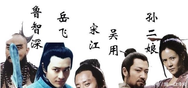 梁山108位好汉聚义梁山时,岳飞在干什么?