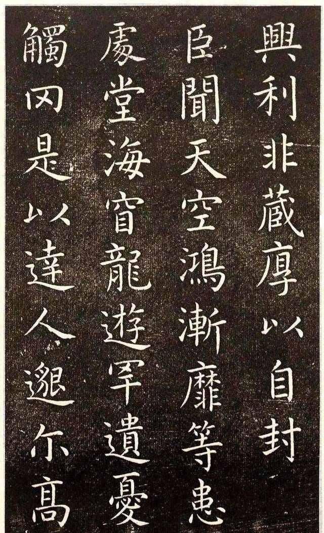 楷书|虞世南楷书《演连珠》笔致圆润,筋骨内含,温润平和