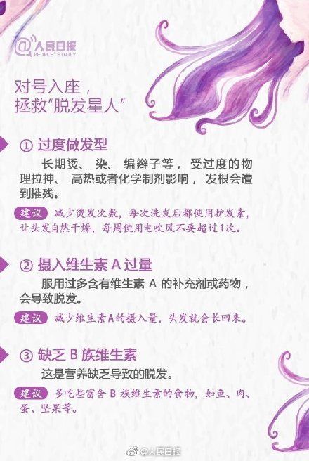 脾胃|脱发和脾胃有关，你的头发还好吗？